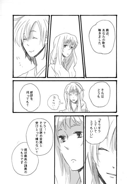 そんなに震えてばかみたい