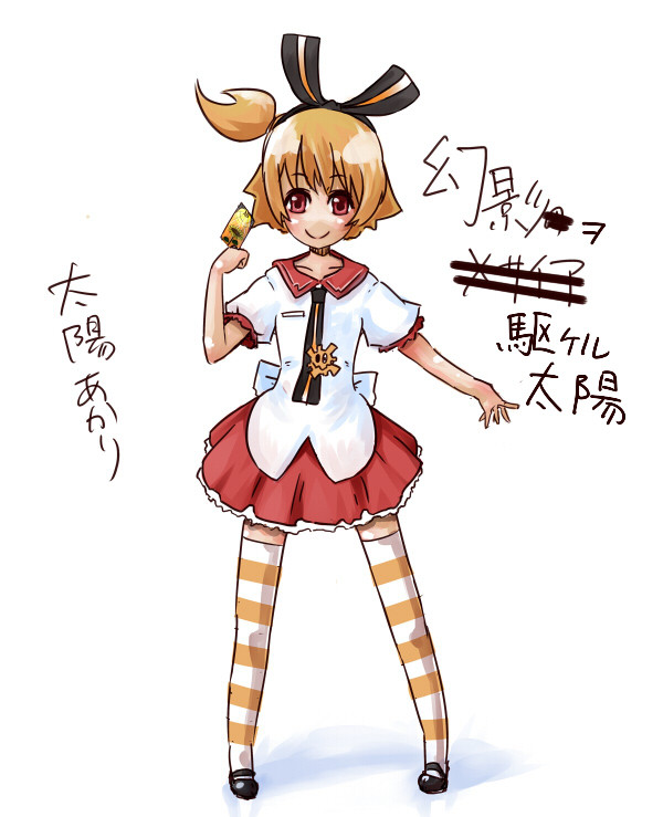 幻影ヲ駆ケル太陽　の主人公描いたー