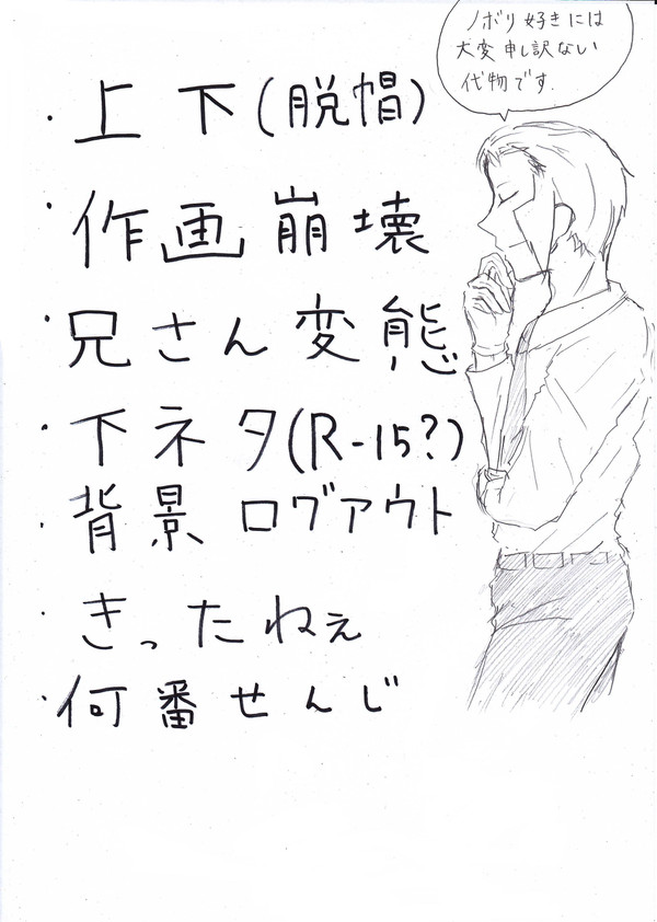 ノボリ兄さんがクダリさんを看病する話