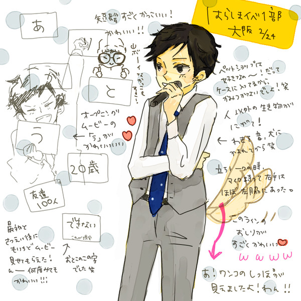 【はらしまイベ】ワンコでした！赤也でした！【後半赤丸変換です】