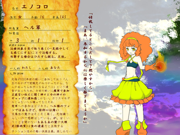 【新ぴく北欧】エノコロ【ヘル軍】6/16更新