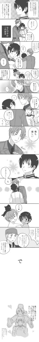 【腐向け】ところでなんの写真ですか【伊日】