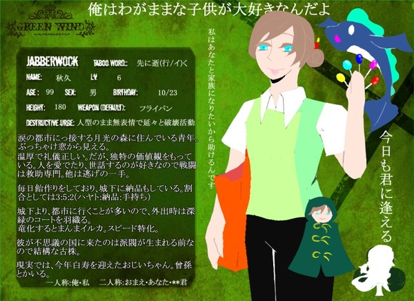 【DMA】秋久【住民票】