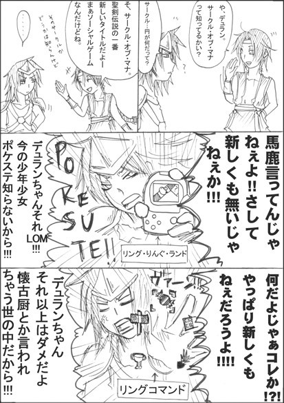 多分そのサークルじゃない事はわかっている。