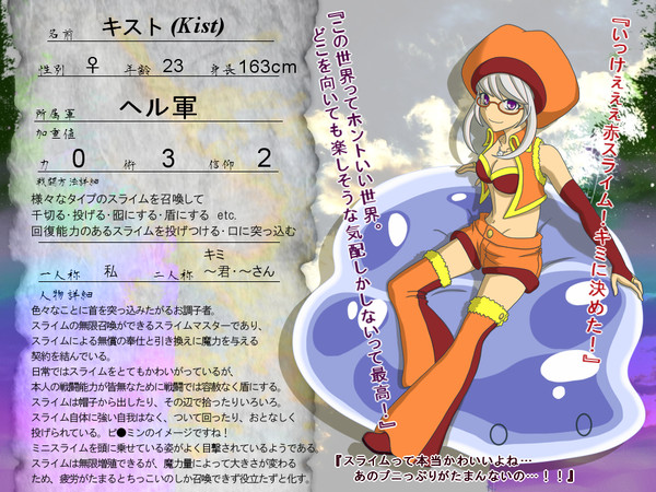 【新ぴく北欧】キスト【魔兵:ヘル軍】（4/14更新）