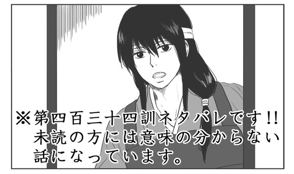 【ネタバレ】佇まい【第四百三十四訓】