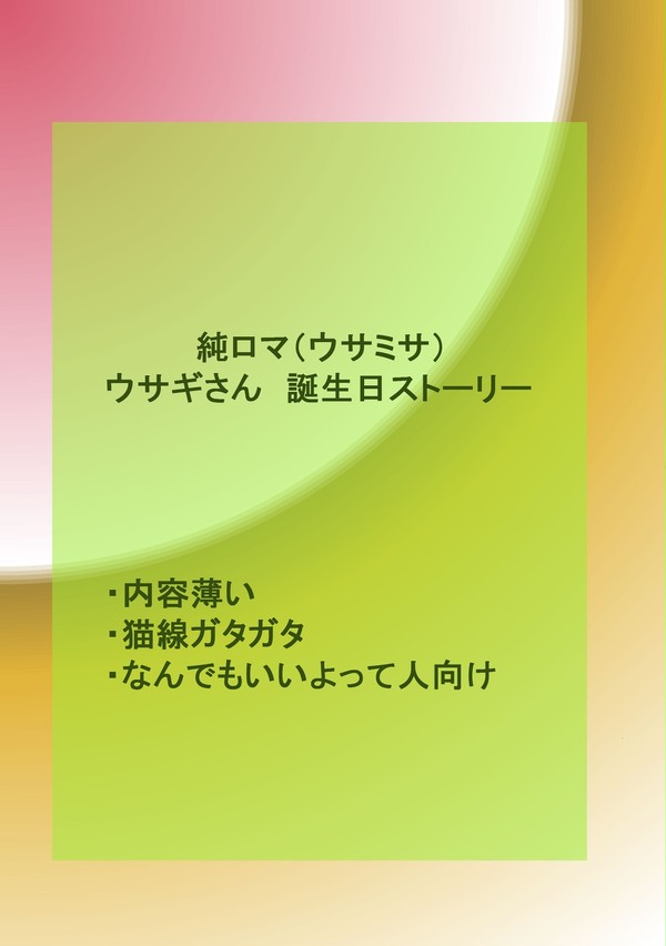 はぴば！