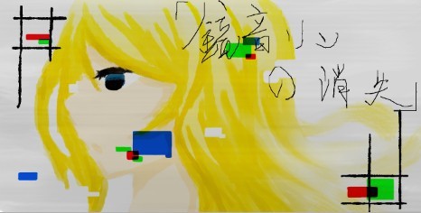 Vase初次投稿！