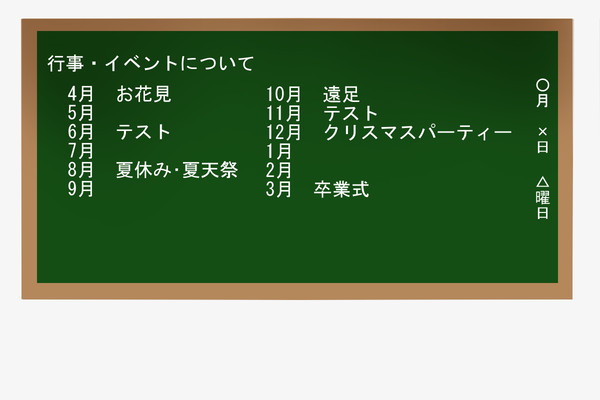 【PKA】行事、イベント一覧【公式】