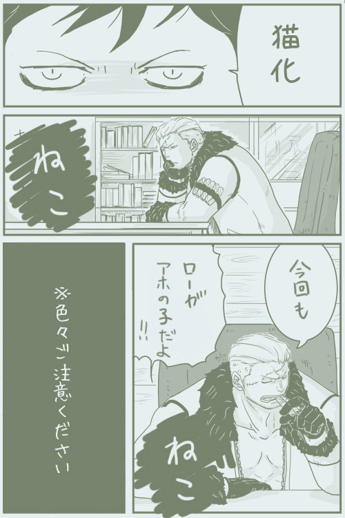 猫ファルまんが【スモロ】