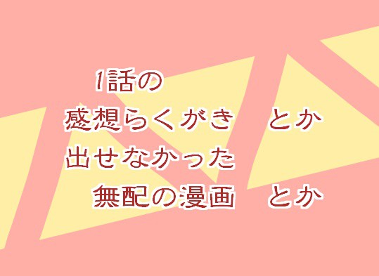 ぶれいぶ!#1