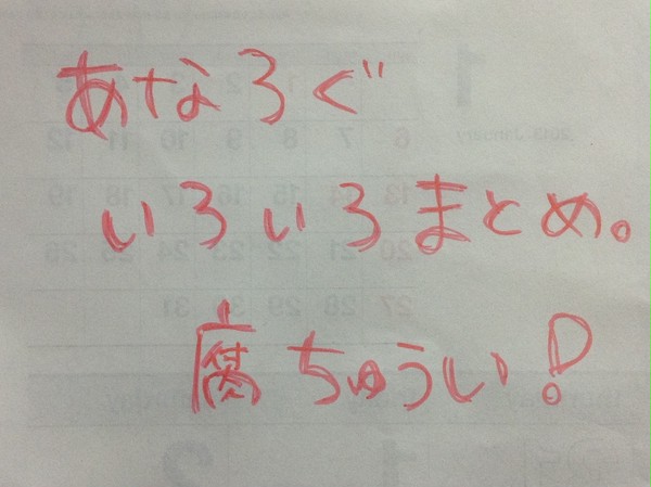 黒バスログ  アナログまとめ