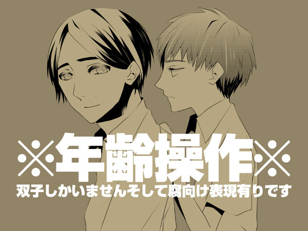 【SIREN】牧野さんと司郎くん【腐】