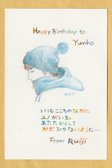 冬の日のユノ2012