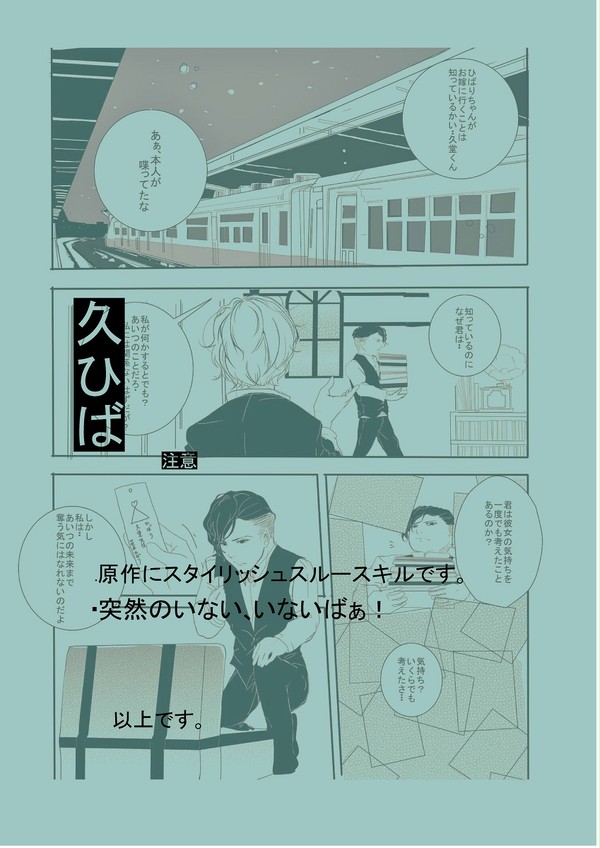 囚われ愛しの稀覯本