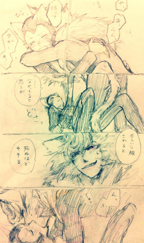 タガミスちゃん