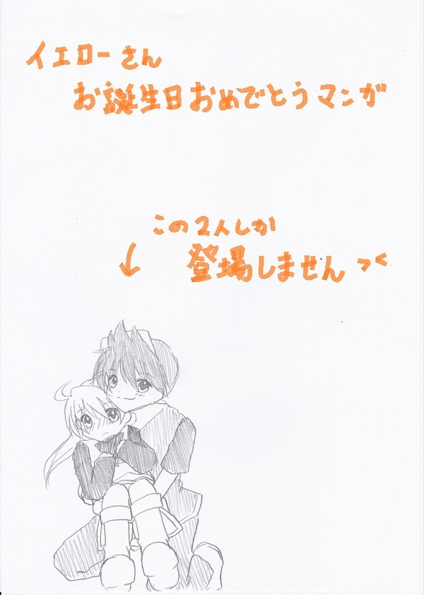 【レイエ】0303
