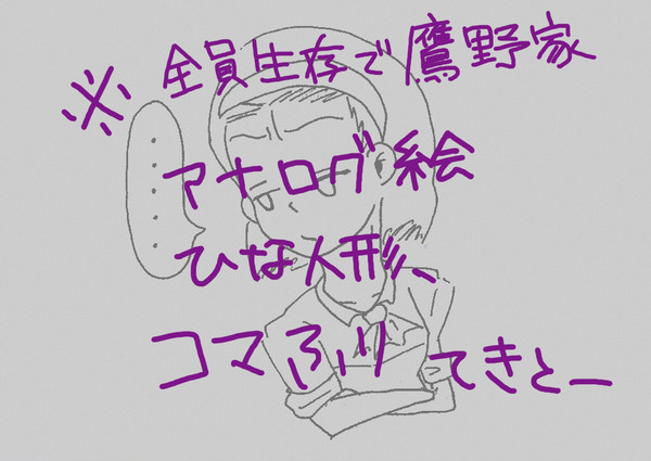 翔と優の　ひなまつり