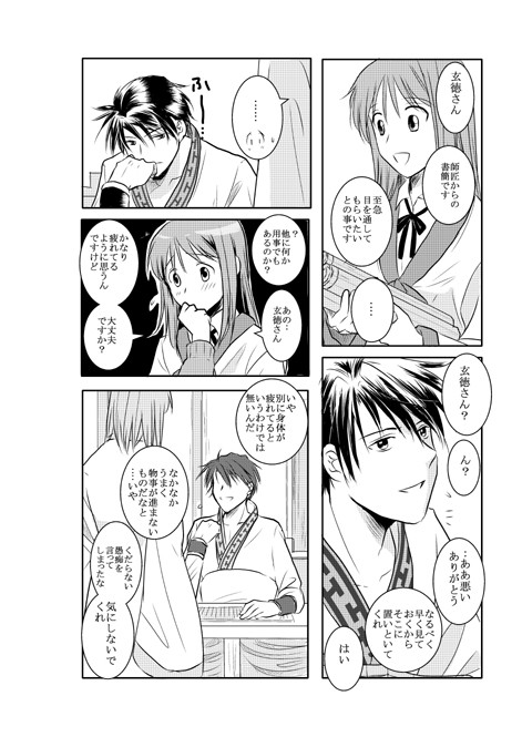 ボクと彼女のおまじない※セリフ入力ミスのため再UP。すいません!