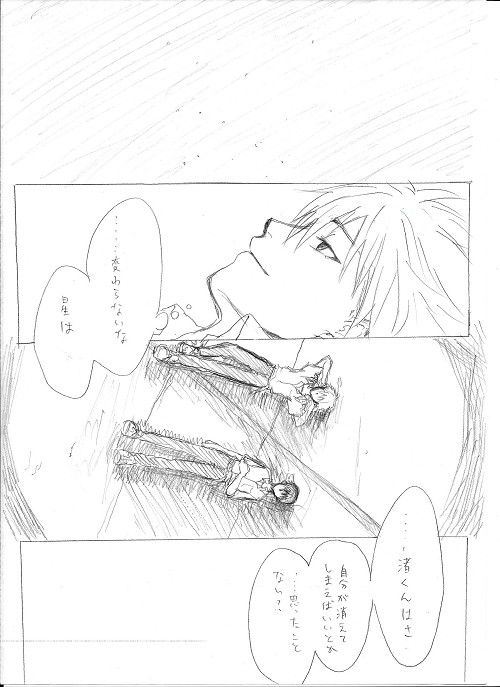 カヲシン（カヲ）漫画詰め