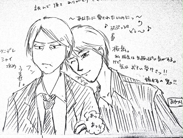 あなたに愛されたいのにafter☆