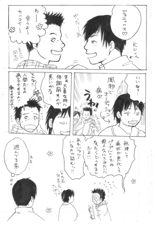 ジョジョはおすきですか？４