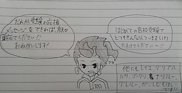 焦る京介くんに