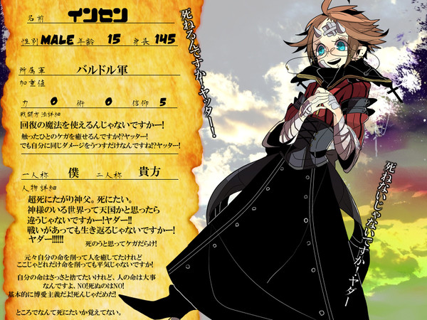 【新ぴく北欧】インセン【神兵:バルドル軍】4/21更新
