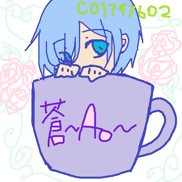 蒼~Ao~さん