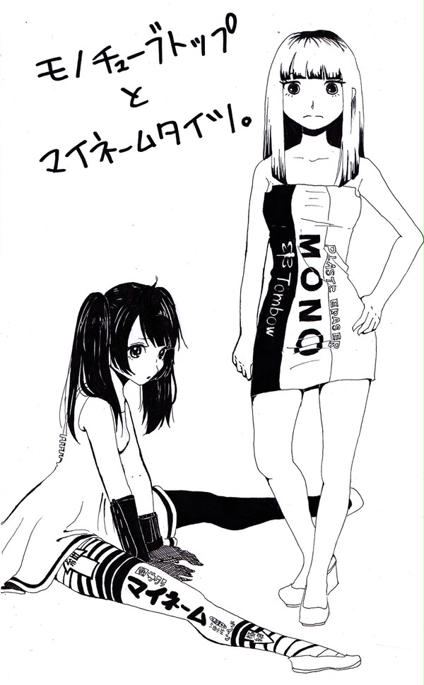 MONO マイネーム