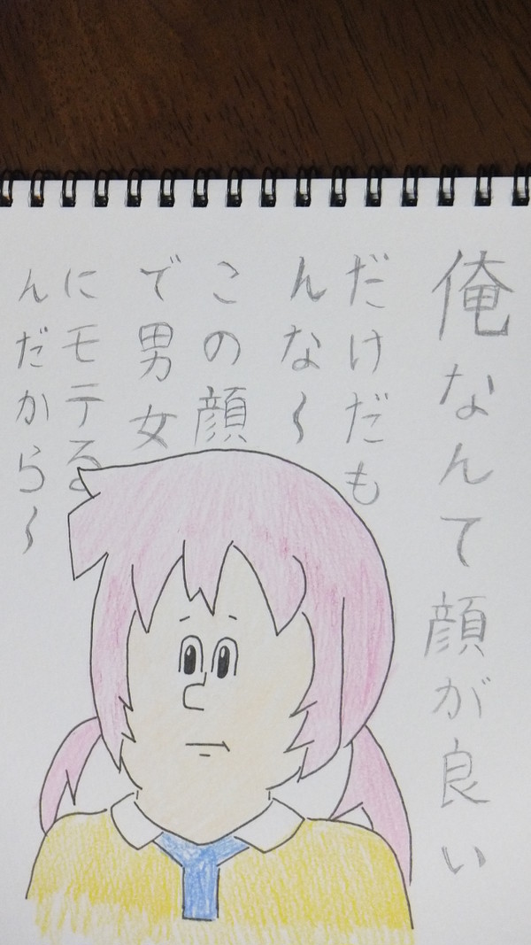 みんなと違って