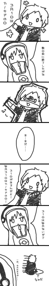 カレンダー