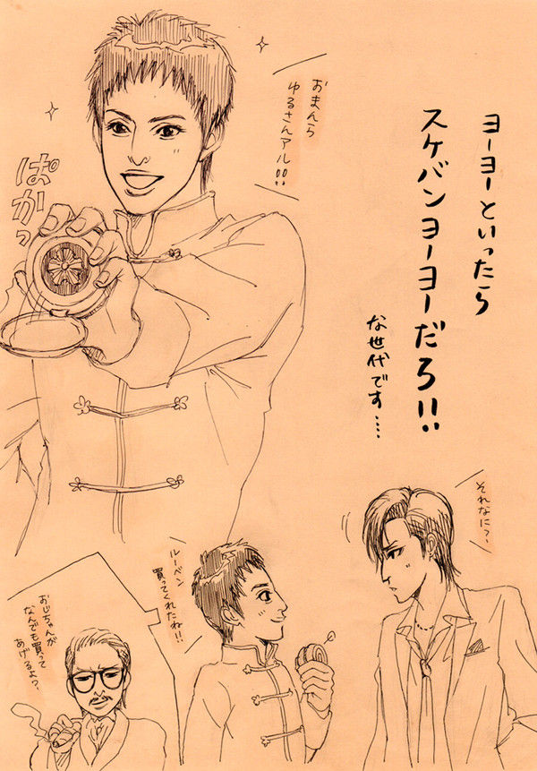 おまんら、ゆるさんアル！