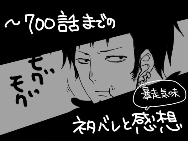 【ＯＰ】ネタばれ感想【注意】