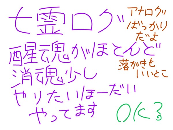 07-GHOSTログ