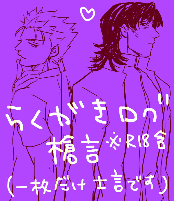槍言中心ログ