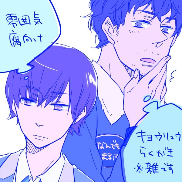 とりあえずラクガキ