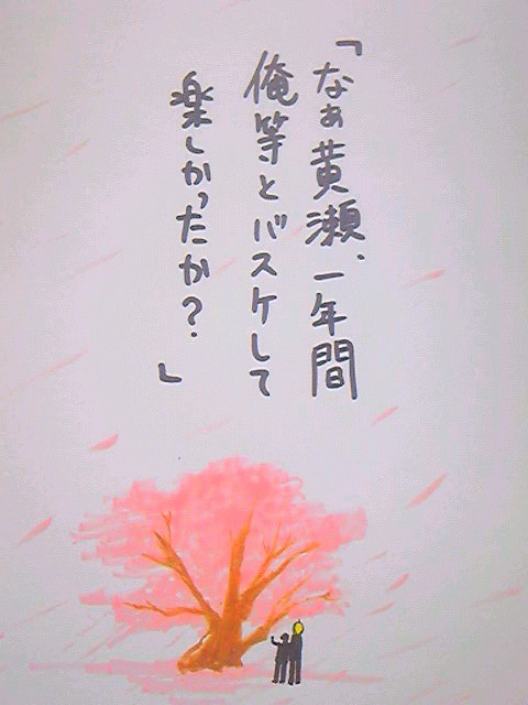 【黄笠】卒業【腐】