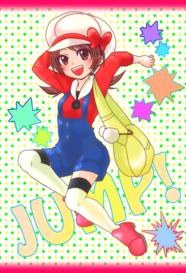 ほっぷすてっぷ