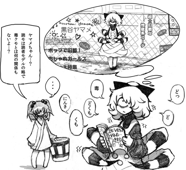 らくがきまとめ４