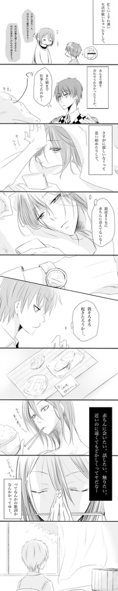 【腐】甘えたいの【紫赤】