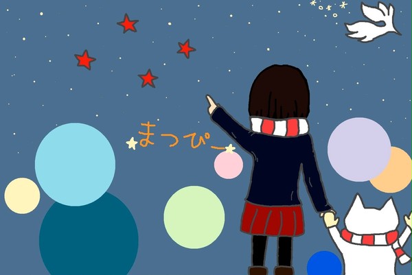 まつぴーちゃんへ!