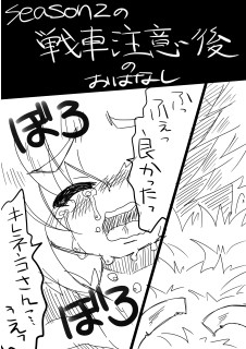 ウサビッチ擬人化漫画