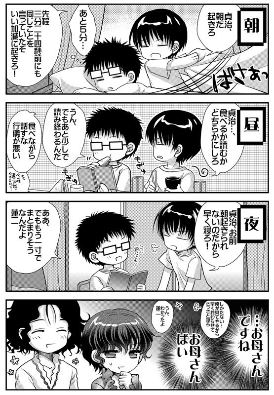 ほっとけないの!