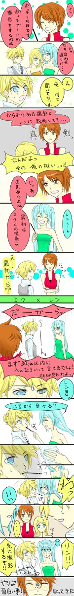 【レンミク】ポッキーの日【リンミク】