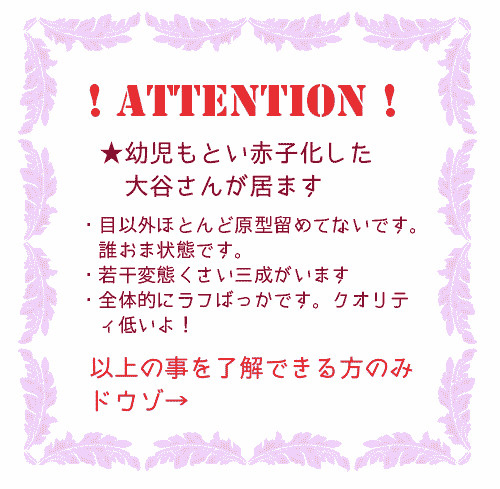 ちったにさんもとい赤谷さんつめあわせ。