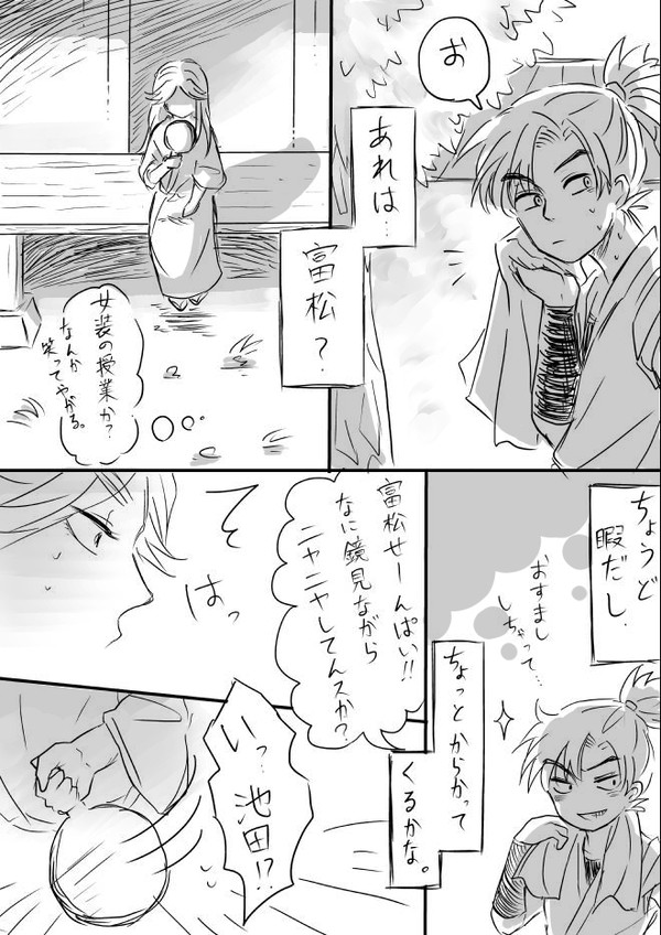 それさえなけりゃ俺だって…【女装富松】