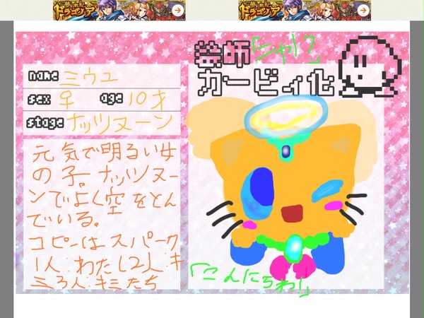 【絵師カビ】ミウユ【登録】