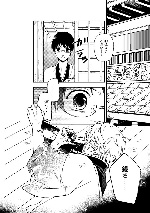 銀さんの鼻血が止まらないだけの漫画