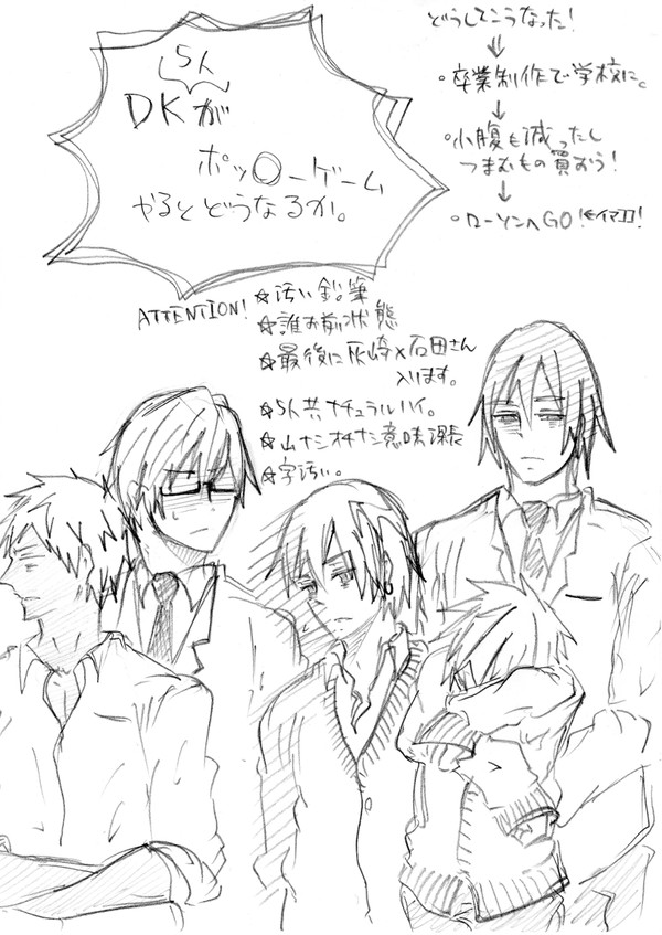 糞みたいな黒バスまんが